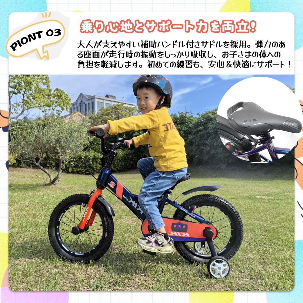 子供用自転車 16インチ 補助輪付き 幼児向け 自転車 スタンド・ベル・泥除け・プロテクター付き 誕生日プレゼント 男の子 女の子 ピンク・ブルー選択可 KS16 - 画像 (4)