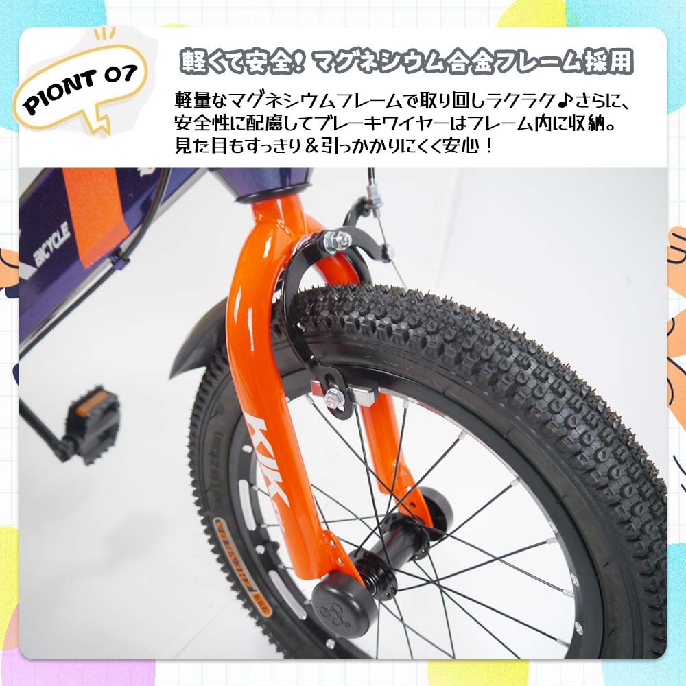 子供用自転車 16インチ 補助輪付き 幼児向け 自転車 スタンド・ベル・泥除け・プロテクター付き 誕生日プレゼント 男の子 女の子 ピンク・ブルー選択可 KS16 - 画像 (8)