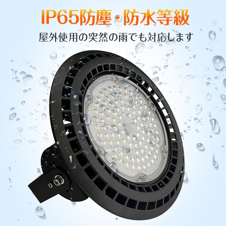 高天井用LEDライト LEDハイベイライト 超高輝度 防塵 防水 頑丈 屋内屋外兼用 防災用品 地震 災害時 天井 壁面 工場 倉庫 駐車場 sl092 - 画像 (7)