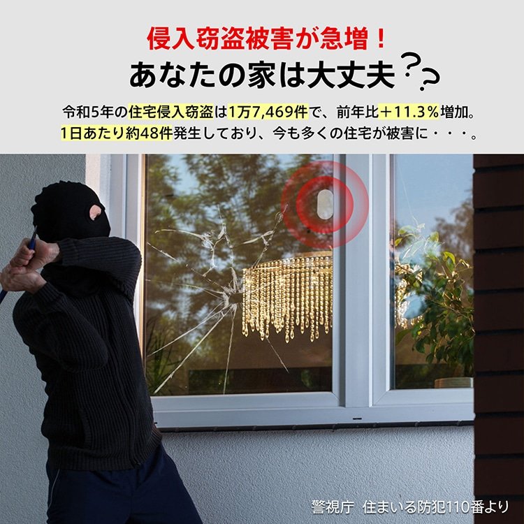 防犯ブザー 防犯アラーム 最大音量130db ワンタッチ 開放検知 衝撃検知 超薄型 侵入防止 防犯対策 ドア用 窓用 オフィス 寝室 玄関 書類保管庫 bs006 - 画像 (7)
