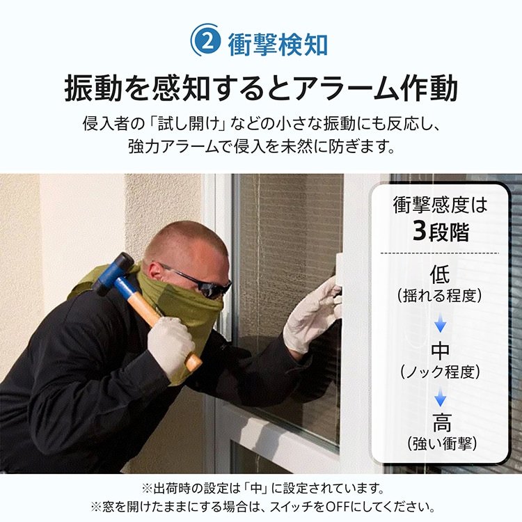 防犯ブザー 防犯アラーム 最大音量130db ワンタッチ 開放検知 衝撃検知 超薄型 侵入防止 防犯対策 ドア用 窓用 オフィス 寝室 玄関 書類保管庫 bs006 - 画像 (10)