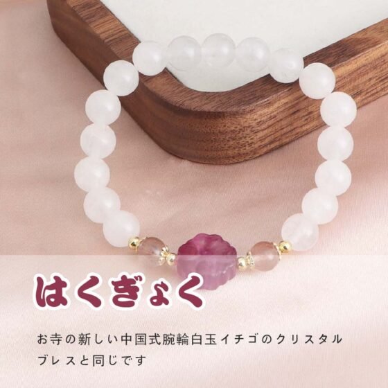 [開運 金運 仕事運 ] 天然石 ブレスレット 6MM ストロベリークォーツ 天然石ブレスレットパワース トーンブレスレッ スアクセサリー WRTA-BR-302