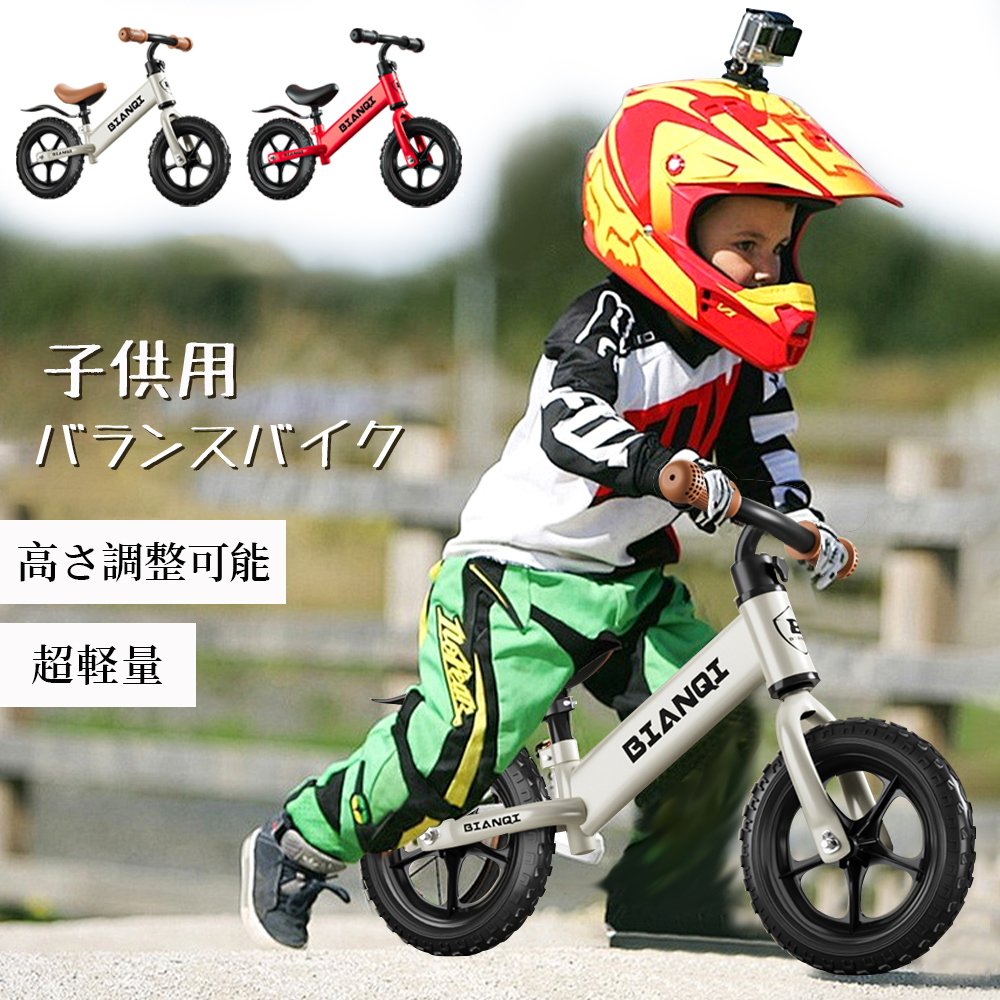 バランスバイク キックバイク ペダルなし自転車 キッズバイク 乗用玩具 シンプル おしゃれ 乗り物 お祝い プレゼント 男の子 女の子 D-47