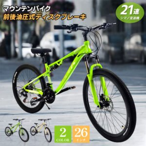 マウンテンバイク 自転車 26インチ 21段変速 シマノディスクブレーキ リアサスペンション ロック機能付き 2.0タイャ一 アルミ合金ベダル 複雜な路面 街乗り 都市 旅行 アウトドア 山 マウンテン  KIK
