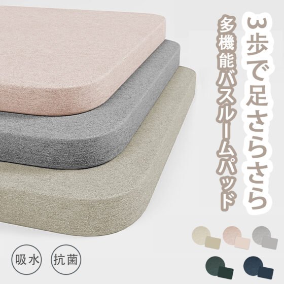 珪藻土バスマット 珪藻土マット 珪藻土 プレゼント ギフト バスマット 足拭きマット 足ふきマット お風呂マット 水切りマット 速乾 吸水 おしゃれ 可愛い かわいい 北欧 お祝い 贈り物 内祝 新築祝 HUMUS 送料無料 C-44