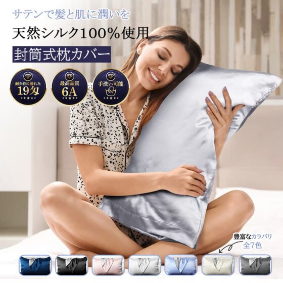 当日発送 枕カバー 封筒 洗える 可愛い 冷感 絹 枕 ピローケース 保湿 美容 ピロケース まくらカバー蚕糸 切れ毛 寝具 ピロケース 滑らか 柔らかい 安眠 洗えるC-09