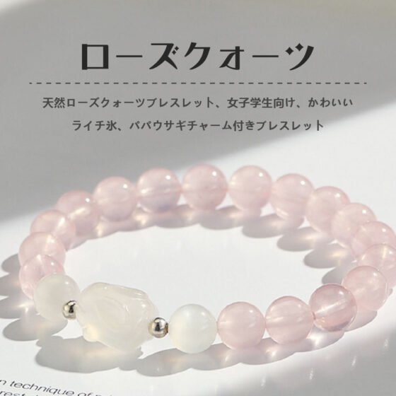 [開運 金運 仕事運 ] 天然石 ブレスレット 8MM ストロベリークォーツ 天然石ブレスレットパワース トーンブレスレッ スアクセサリー WRTA-BR-460