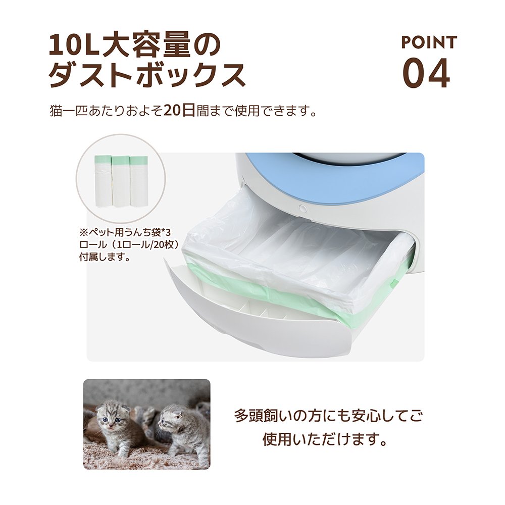 自動ネコトイレ 猫 トイレ 猫用 猫トイレ 自動 清掃 重量センサー 安全 多頭飼い 大容量 留守番 脱臭 猫砂 掃除 飛び散り防止 スマホ アプリ 遠隔操作 ペット 家電 お手入れ簡単 静音 おしゃれ ES302678AAA - 画像 (6)