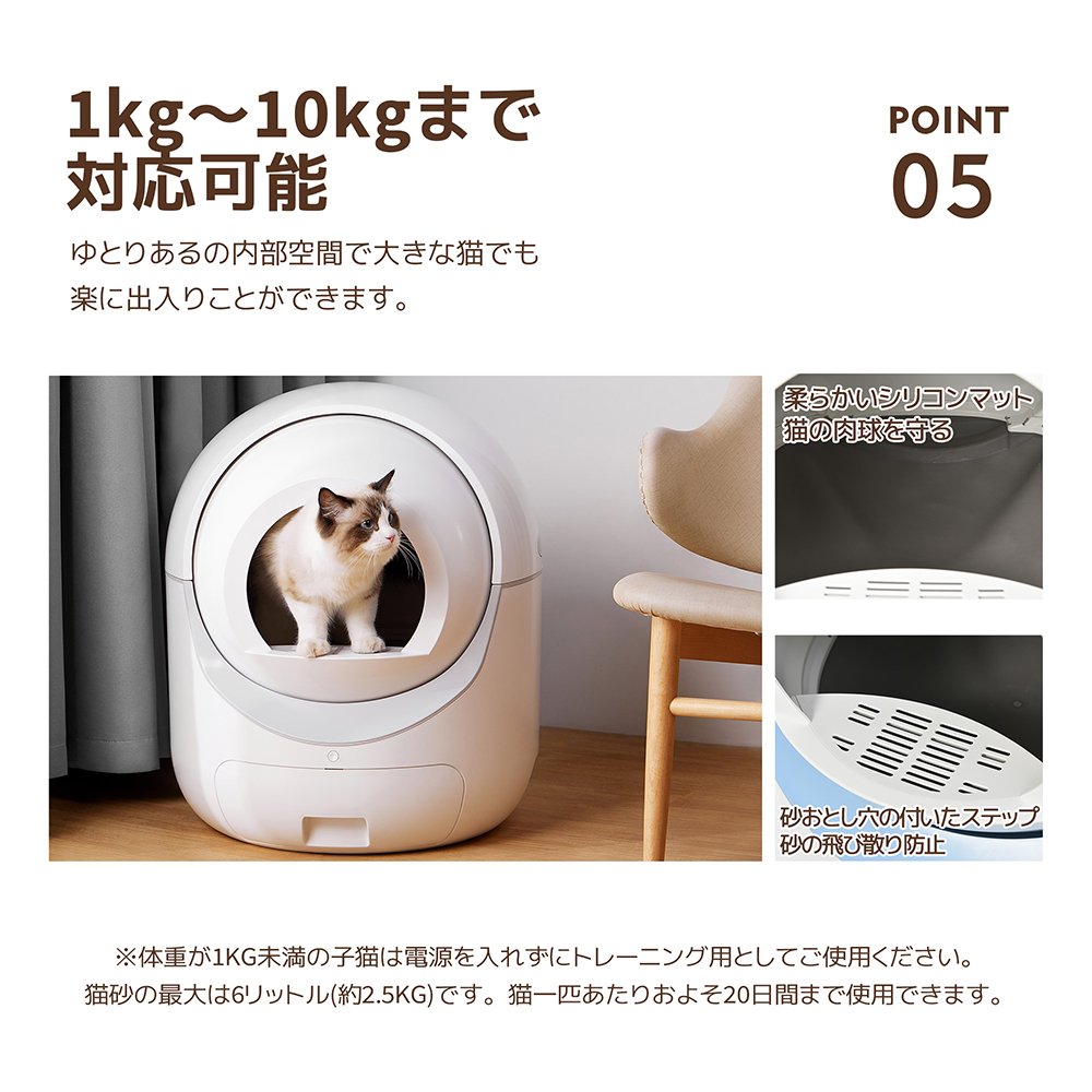 自動ネコトイレ 猫 トイレ 猫用 猫トイレ 自動 清掃 重量センサー 安全 多頭飼い 大容量 留守番 脱臭 猫砂 掃除 飛び散り防止 スマホ アプリ 遠隔操作 ペット 家電 お手入れ簡単 静音 おしゃれ ES302678AAA - 画像 (7)