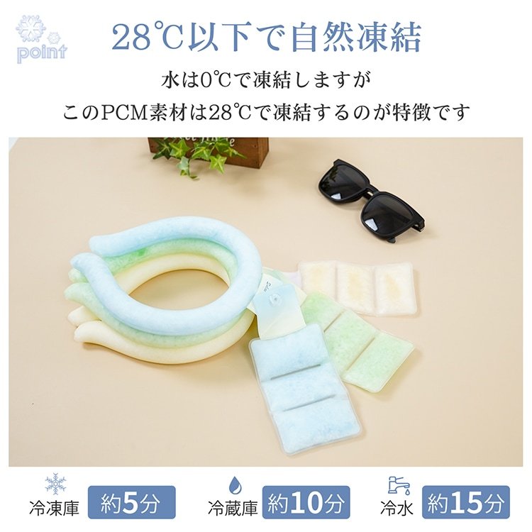 ネッククーラー クールリング 首掛け 冷感 爽快 ひんやり 繰り返し使える 首から背中まで 28℃以下自然凍結 結露しない 熱中症対策 暑さ対策 sg264 - 画像 (7)