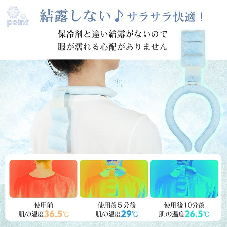 ネッククーラー クールリング 首掛け 冷感 爽快 ひんやり 繰り返し使える 首から背中まで 28℃以下自然凍結 結露しない 熱中症対策 暑さ対策 sg264 - 画像 (8)