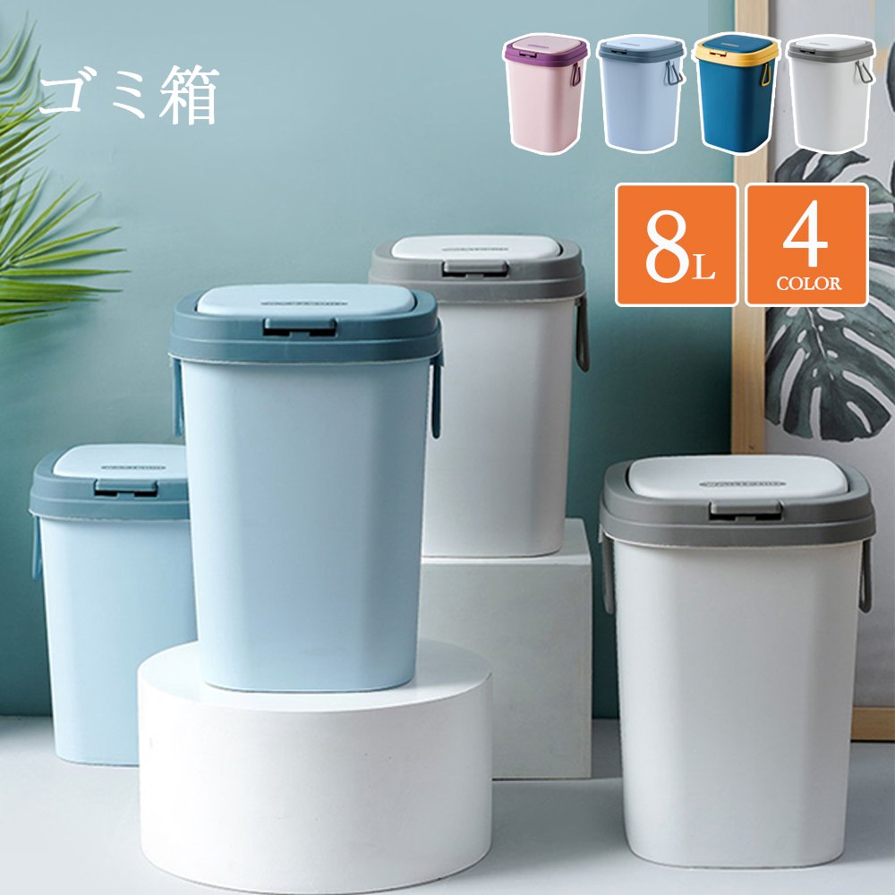 ゴミ箱 おしゃれ ごみ箱 ダストボックス 分別 スリム 北欧 ごみばこ リビング キッチン バスルーム シンプル 縦型 分別ゴミ箱 ゴミ袋 袋 隠す 見えない C-19