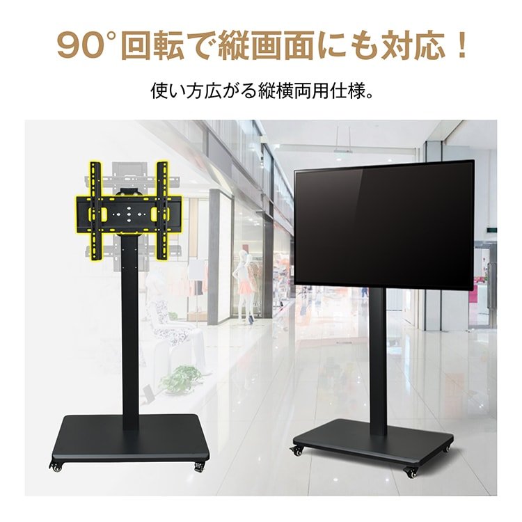 テレビ用スタンド テレビ台 tvスタンド 32-65インチに対応 縦横両用 高さ3段階調整 キャスター付き 耐荷重約50kg ディスプレイスタンド 会議室 講義室 学校 オフィス 待合室 cc054 - 画像 (3)