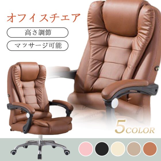 オフィスチェア PCチェア 事務椅子 学習イス パソコンチェア デスクチェア ゲーミングチェア ランバーサポート 座面昇降 自宅 ゲーミングチェア 疲れにくい パソコンチェア C-58