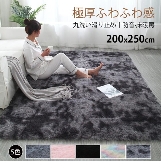 ラグ 洗える ラグマット 200*250 洗えるカーペット リビング シャギーラグ 送料無料 ホットカーペットカバー 絨毯 洗濯可 ムートン 調 C-42