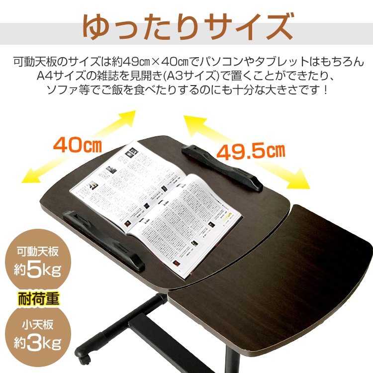 サイドテーブル 昇降式 ベッドテーブル パソコンデスク キャスター付き 高さ調節可能 360度回転天板 ストッパー付き 省スペース 組立簡単 テレワーク 介護 演奏 ny509 - 画像 (5)