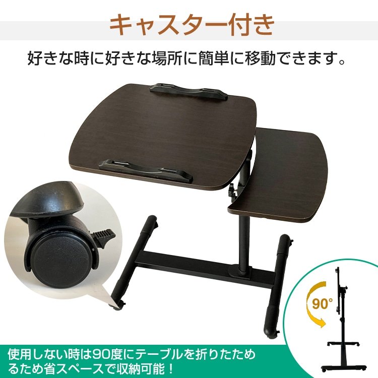 サイドテーブル 昇降式 ベッドテーブル パソコンデスク キャスター付き 高さ調節可能 360度回転天板 ストッパー付き 省スペース 組立簡単 テレワーク 介護 演奏 ny509 - 画像 (6)