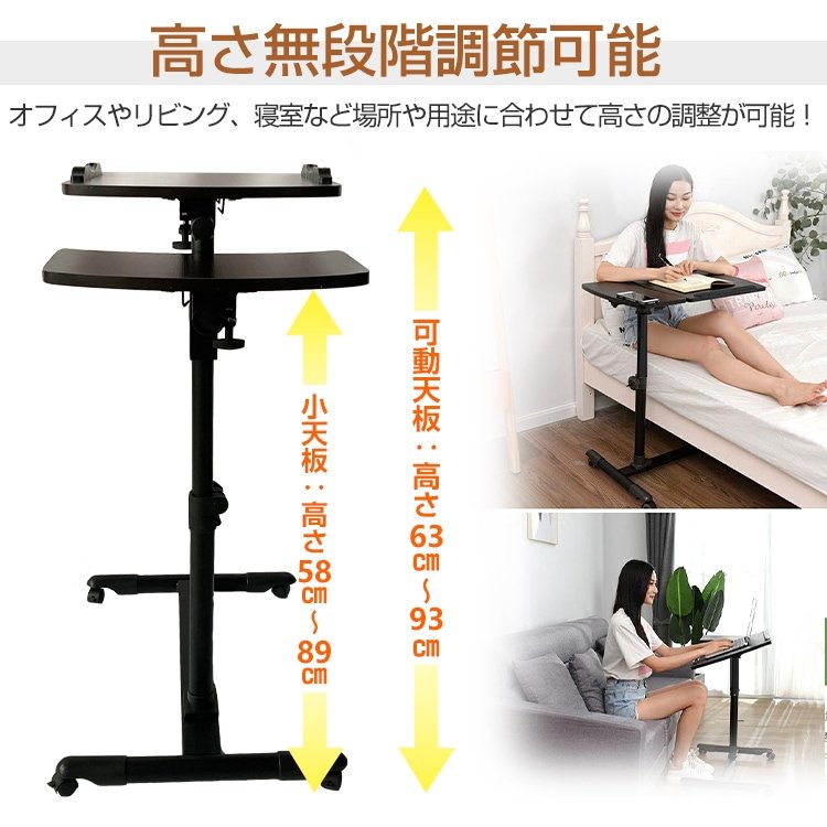 サイドテーブル 昇降式 ベッドテーブル パソコンデスク キャスター付き 高さ調節可能 360度回転天板 ストッパー付き 省スペース 組立簡単 テレワーク 介護 演奏 ny509 - 画像 (7)