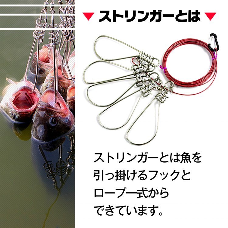 ストリンガー 5個セット ワイヤーロープ付 サビにくい 引っ掛けるフック 最大5匹繋ぎ止め 釣具 釣り具 キャンプ マリンスポーツ ad139 - 画像 (5)