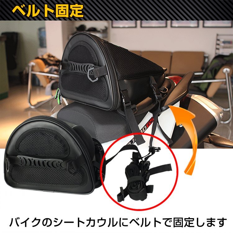シートカウルバッグ ツールバッグ バイク用 ベルト固定 ひも搭載 手提げ 肩掛け 小物収納 雨具入れ 荷物入れ ee140 - 画像 (4)
