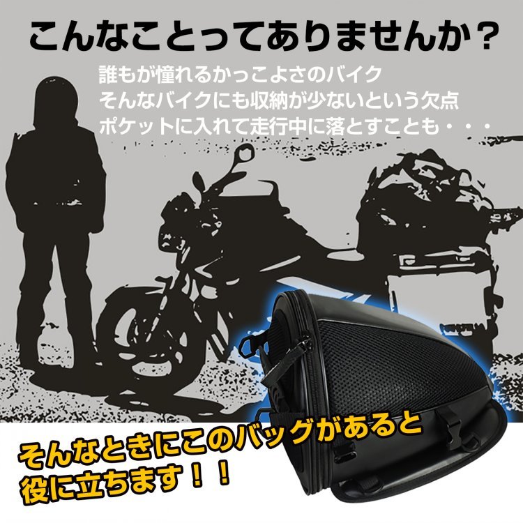 シートカウルバッグ ツールバッグ バイク用 ベルト固定 ひも搭載 手提げ 肩掛け 小物収納 雨具入れ 荷物入れ ee140 - 画像 (5)