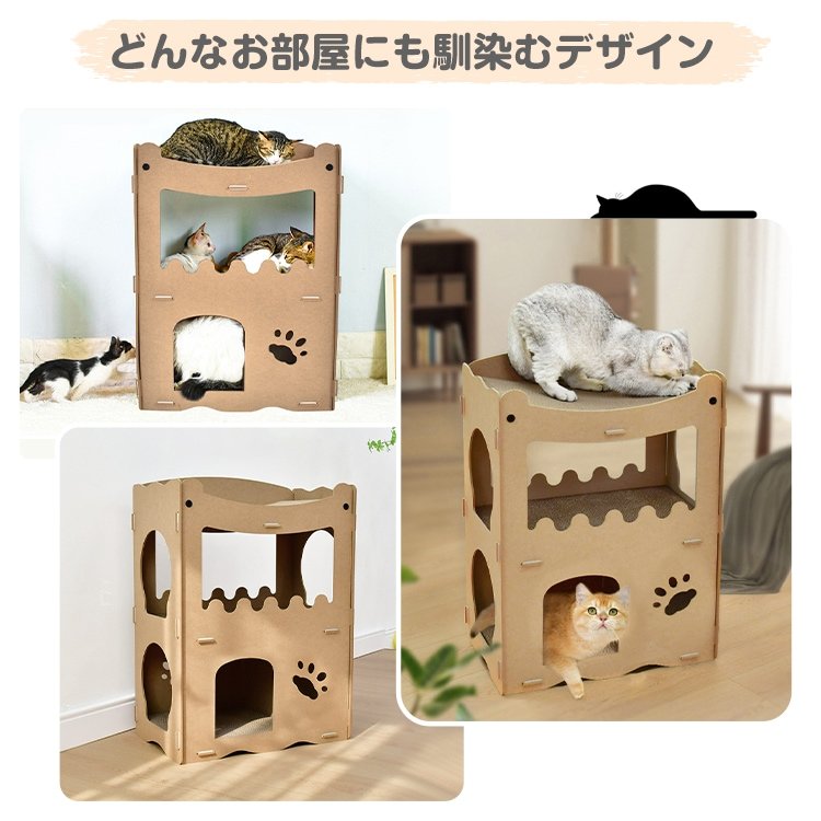 キャットハウス 猫ハウス 爪とぎハウス 猫箱 多頭飼育 簡単組立 猫用爪とぎ ダンボール素材 通気性 保温性 耐久性 耐水性 ネコ pt081 - 画像 (4)