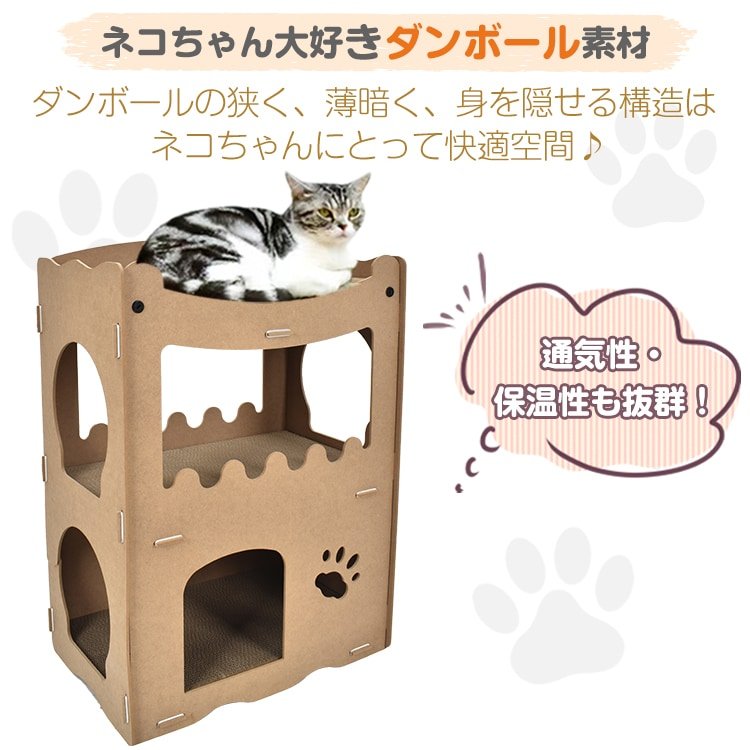 キャットハウス 猫ハウス 爪とぎハウス 猫箱 多頭飼育 簡単組立 猫用爪とぎ ダンボール素材 通気性 保温性 耐久性 耐水性 ネコ pt081 - 画像 (7)