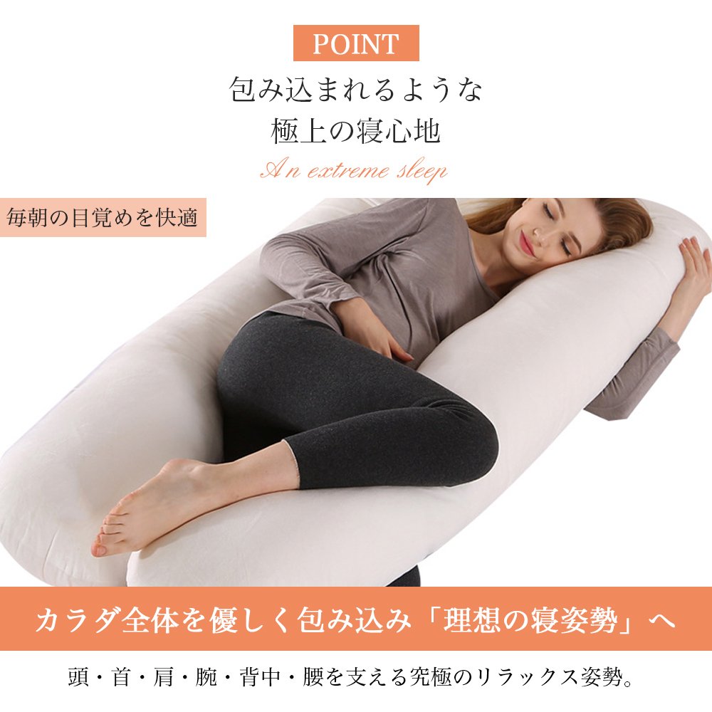 抱き枕 妊婦 u字型 授乳クッション マタニティ 腰枕 抱かれ枕 うつぶせ枕 背もたれ 快眠グッズ 腰痛改善 特大 カバー 洗える 足まくら 抱かれ枕 うつぶせ枕 だきまくら無重力 D-04 - 画像 (4)