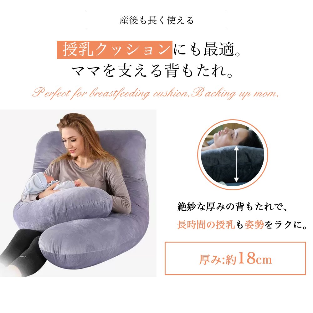 抱き枕 妊婦 u字型 授乳クッション マタニティ 腰枕 抱かれ枕 うつぶせ枕 背もたれ 快眠グッズ 腰痛改善 特大 カバー 洗える 足まくら 抱かれ枕 うつぶせ枕 だきまくら無重力 D-04 - 画像 (8)