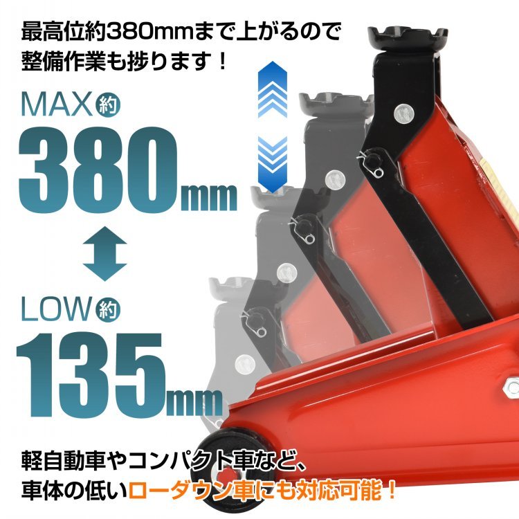 ガレージジャッキ 油圧式 3t 最低位135mm/最高位380mm 360°回転キャスター タイヤ交換 ホイール交換 マフラー交換 自動車整備 整備作業 軽自動車 コンパクト車 車体の低いローダウン車 ee376 - 画像 (3)