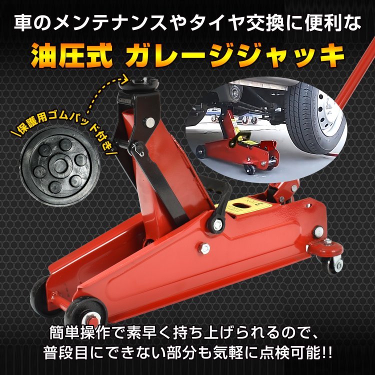 ガレージジャッキ 油圧式 3t 最低位135mm/最高位380mm 360°回転キャスター タイヤ交換 ホイール交換 マフラー交換 自動車整備 整備作業 軽自動車 コンパクト車 車体の低いローダウン車 ee376 - 画像 (6)