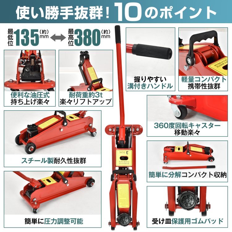 ガレージジャッキ 油圧式 3t 最低位135mm/最高位380mm 360°回転キャスター タイヤ交換 ホイール交換 マフラー交換 自動車整備 整備作業 軽自動車 コンパクト車 車体の低いローダウン車 ee376 - 画像 (5)