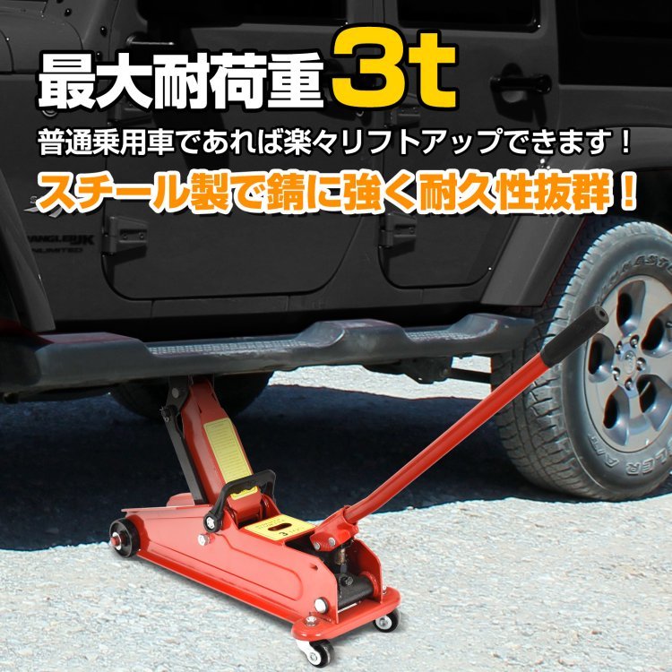 ガレージジャッキ 油圧式 3t 最低位135mm/最高位380mm 360°回転キャスター タイヤ交換 ホイール交換 マフラー交換 自動車整備 整備作業 軽自動車 コンパクト車 車体の低いローダウン車 ee376 - 画像 (7)