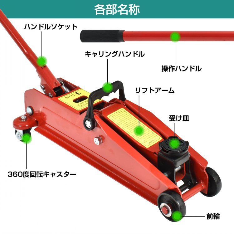 ガレージジャッキ 油圧式 3t 最低位135mm/最高位380mm 360°回転キャスター タイヤ交換 ホイール交換 マフラー交換 自動車整備 整備作業 軽自動車 コンパクト車 車体の低いローダウン車 ee376 - 画像 (10)