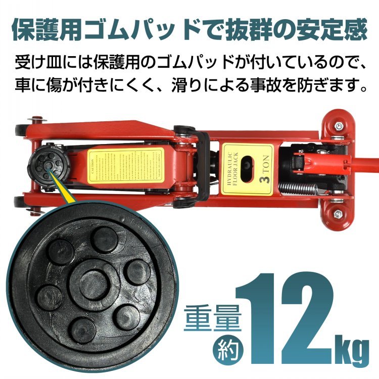 ガレージジャッキ 油圧式 3t 最低位135mm/最高位380mm 360°回転キャスター タイヤ交換 ホイール交換 マフラー交換 自動車整備 整備作業 軽自動車 コンパクト車 車体の低いローダウン車 ee376 - 画像 (9)