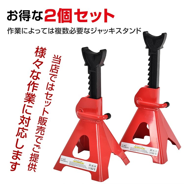 ジャッキスタンド 2台セット 耐荷重3t 高さ調整9段階 最低位285mm 最高位420mm 低床タイプ タイヤ交換 ジャッキアップ 自動車整備 車用品 ee367 - 画像 (3)
