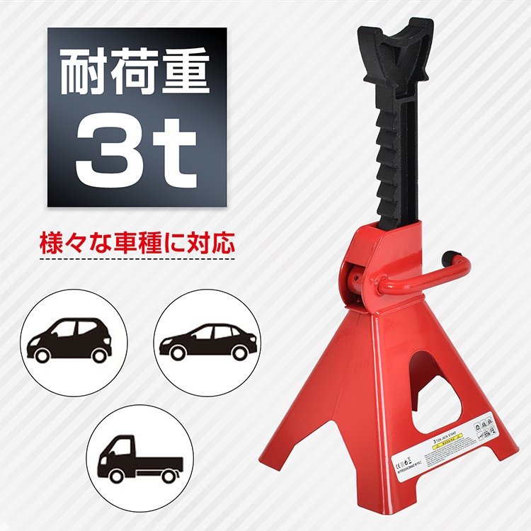 ジャッキスタンド 2台セット 耐荷重3t 高さ調整9段階 最低位285mm 最高位420mm 低床タイプ タイヤ交換 ジャッキアップ 自動車整備 車用品 ee367 - 画像 (4)