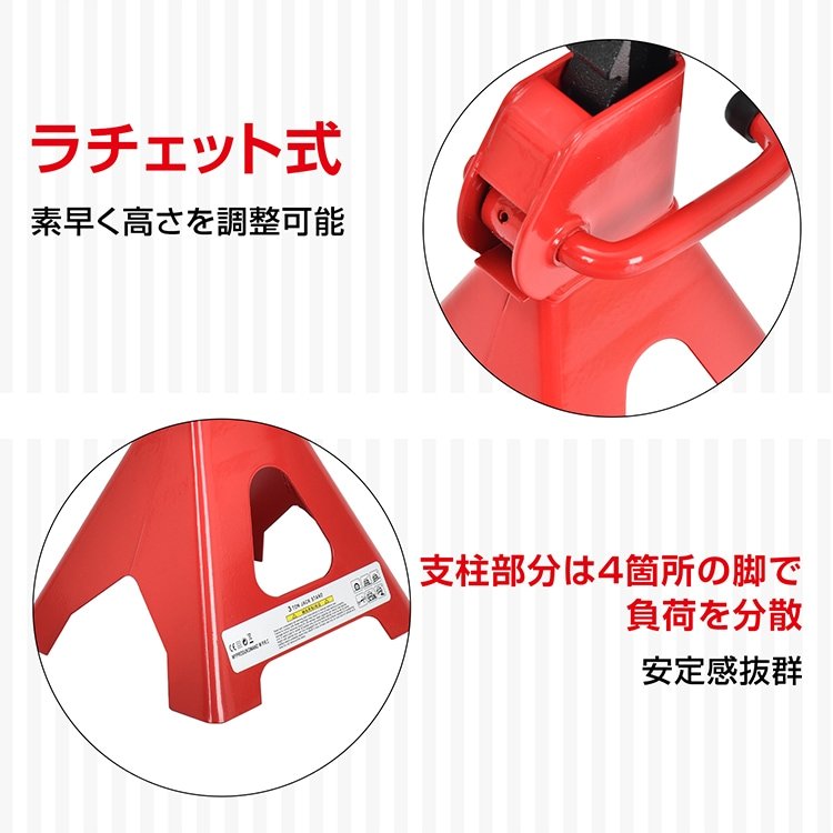ジャッキスタンド 2台セット 耐荷重3t 高さ調整9段階 最低位285mm 最高位420mm 低床タイプ タイヤ交換 ジャッキアップ 自動車整備 車用品 ee367 - 画像 (7)