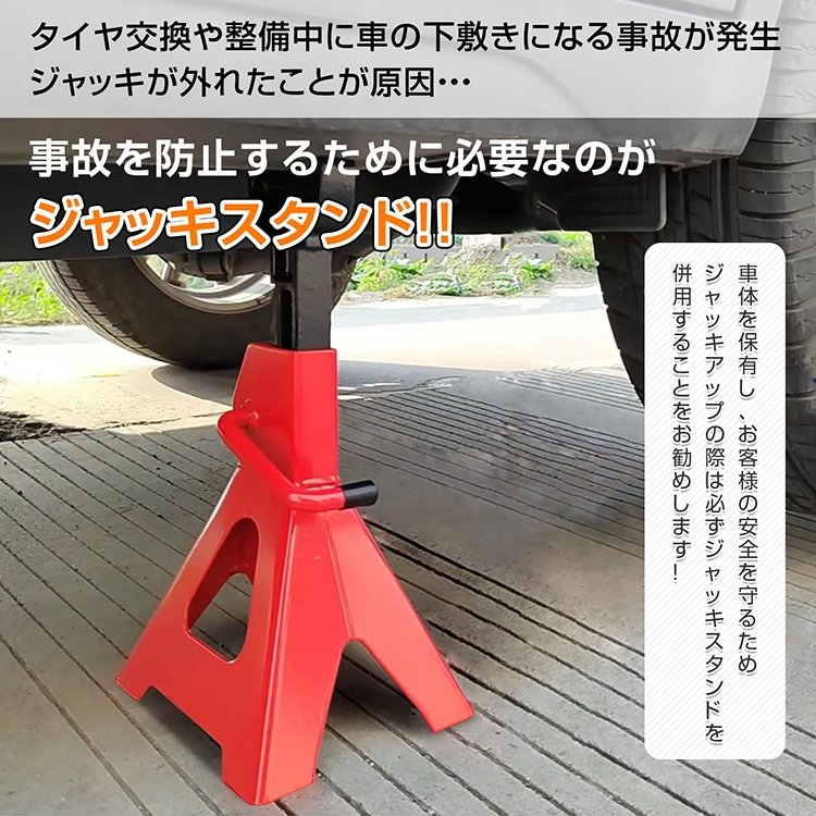 ジャッキスタンド 2台セット 耐荷重3t 高さ調整9段階 最低位285mm 最高位420mm 低床タイプ タイヤ交換 ジャッキアップ 自動車整備 車用品 ee367 - 画像 (8)