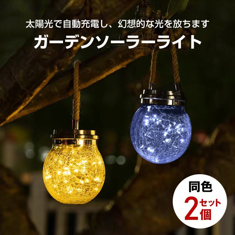 ソーラーガーデンライト 2個セット 屋外用 防水 自動点灯 庭園灯 おしゃれ 省エネ 照明 ライトアップ gd016 - 画像 (8)