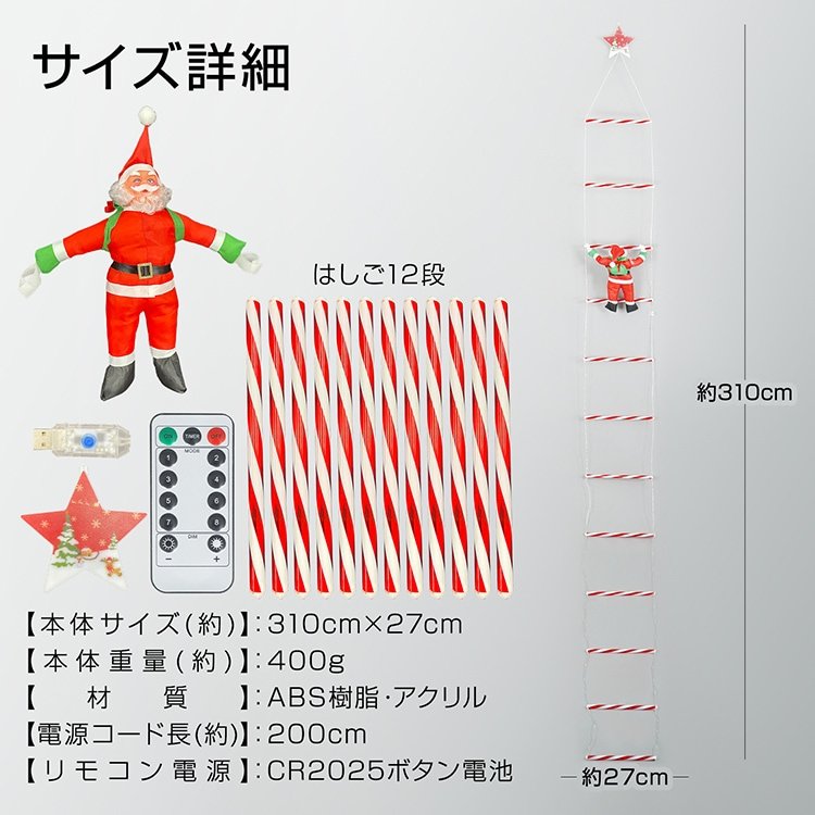 イルミネーションライト LEDライト 光の梯子デザイン 装飾ライト リモコン付き 2カラー切替 点灯パターン8 種 IP44防水 屋外屋内両用 クリスマス ツリー飾り ハロウィン sd023-300 - 画像 (8)