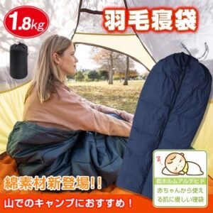 寝袋 封筒型 冬用 暖かい 連結可能 肌優しい 通気性 軽量 足元調節紐 収納袋付き 丸洗い可能 形状自由自在 キャンプ 登山 車中泊対応 来客用  　ad084