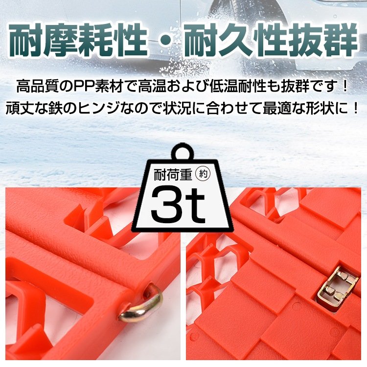 スタックステップ 車用 脱出ラダー 緊急対応 耐荷重約3t 滑り止め機能 角度調節可能 雪路 泥路 砂路 非常用 緊急用 大雪対策 ee335 - 画像 (3)