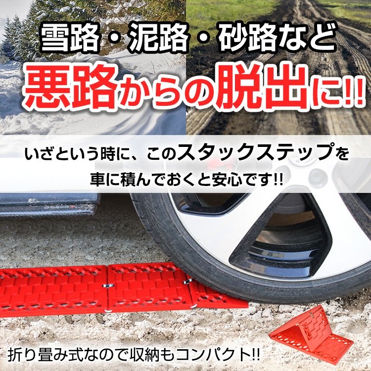 スタックステップ 車用 脱出ラダー 緊急対応 耐荷重約3t 滑り止め機能 角度調節可能 雪路 泥路 砂路 非常用 緊急用 大雪対策 ee335 - 画像 (4)