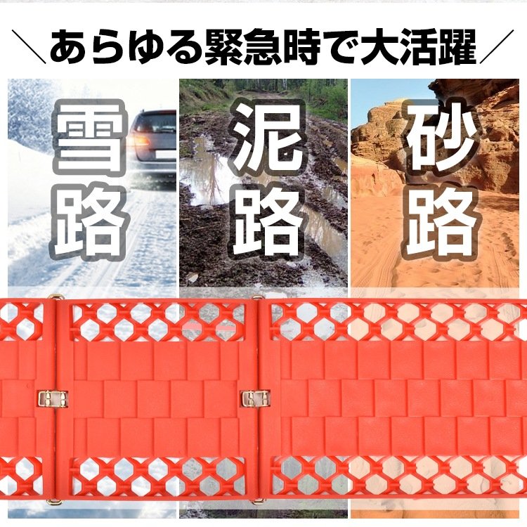 スタックステップ 車用 脱出ラダー 緊急対応 耐荷重約3t 滑り止め機能 角度調節可能 雪路 泥路 砂路 非常用 緊急用 大雪対策 ee335 - 画像 (8)