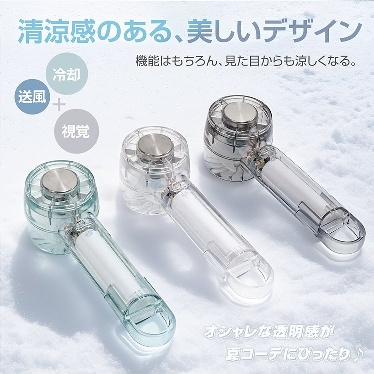 クリア扇風機 クリアハンディーファン 携帯扇風機 3段階風量 4WAY仕様 軽量 USB充電 手持ち 卓上 引っ掛け 冷却 熱中症対策 暑さ対策 cc045 - 画像 (9)