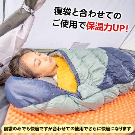 インナーシュラフ インナーシーツ 封筒型 フリース素材 保温性 首元紐調節 伸縮性 四季兼用 家庭用 車中泊 防災対応 寒い時  ad196