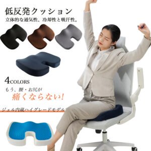 椅子 低反発 座布団 腰 ゲルクッション　イス用クッション 人間工学 健康 猫背 正しい姿勢に導ぐ 骨盤サポート　骨盤矯正 骨盤クッション 椅子用 お尻 姿勢矯正 座椅子  H-01