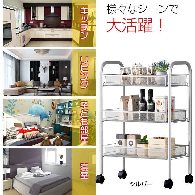 キッチンワゴン 3段 収納ラック キャスター付き スチール製 メッシュ底板 取っ手付き 小物収納 組立簡単 全体耐荷重30kg キッチン収納 新生活 雑貨 ny047 - 画像 (3)