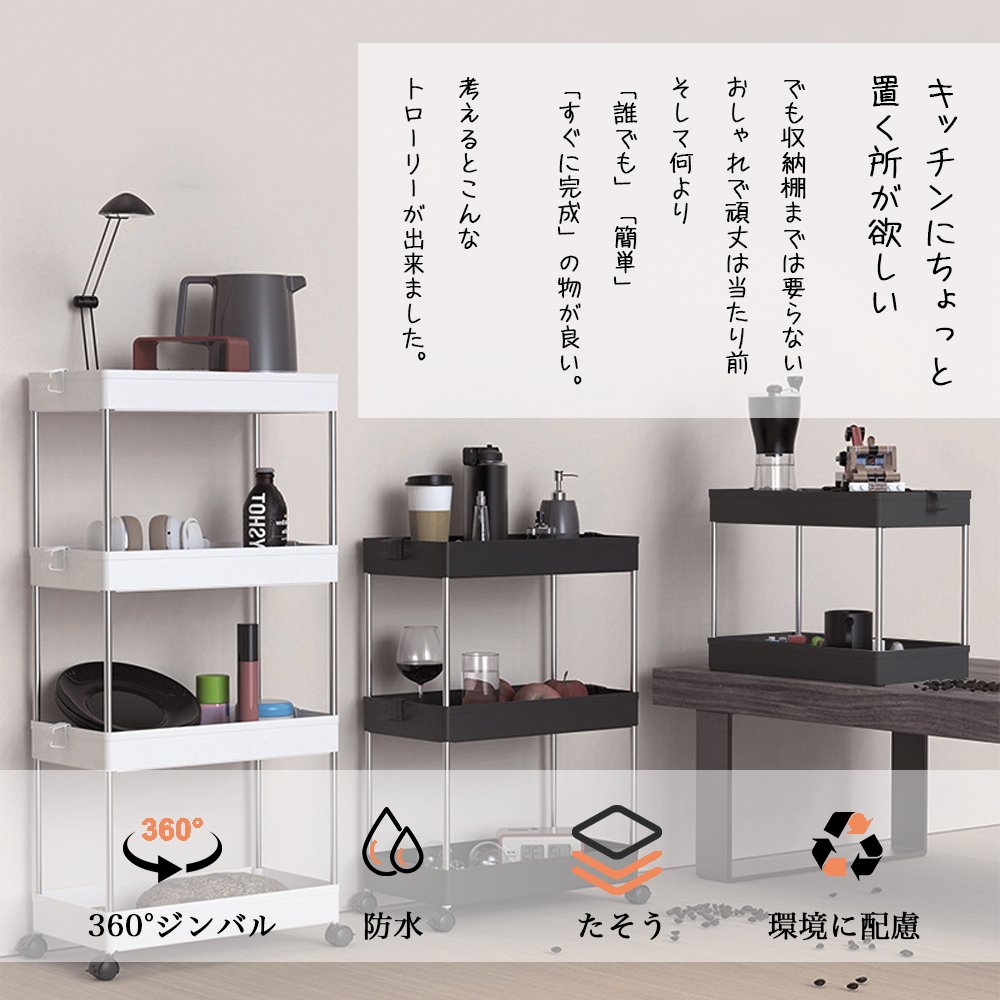 ラック スチールラック キャスター付き キッチンワゴン スチールシェルフ レンジラック レンジ台 オープンラック 本棚 食器棚 大型 レンジ 省スペース 収納 すきま収納 キャスター付 メタル ラック Z-05 - 画像 (3)